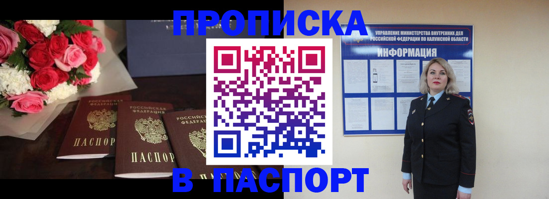 прописка для кредита в Хабаровске