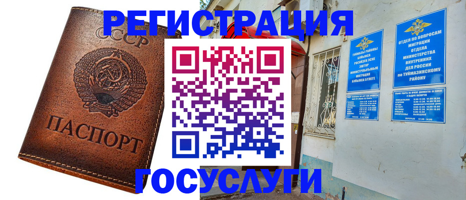 миграционный учет в Хабаровске